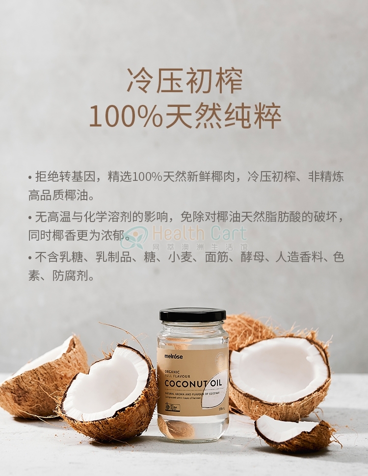 Melrose Organic Full Flavoured Coconut Oil 325ml - @melrose organic full flavoured coconut oil 325ml - 16 - Health Cart