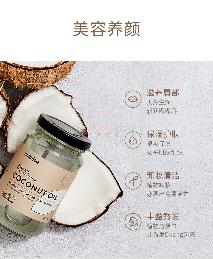 Melrose Organic Full Flavoured Coconut Oil 325ml - @melrose organic full flavoured coconut oil 325ml - 18 - Health Cart
