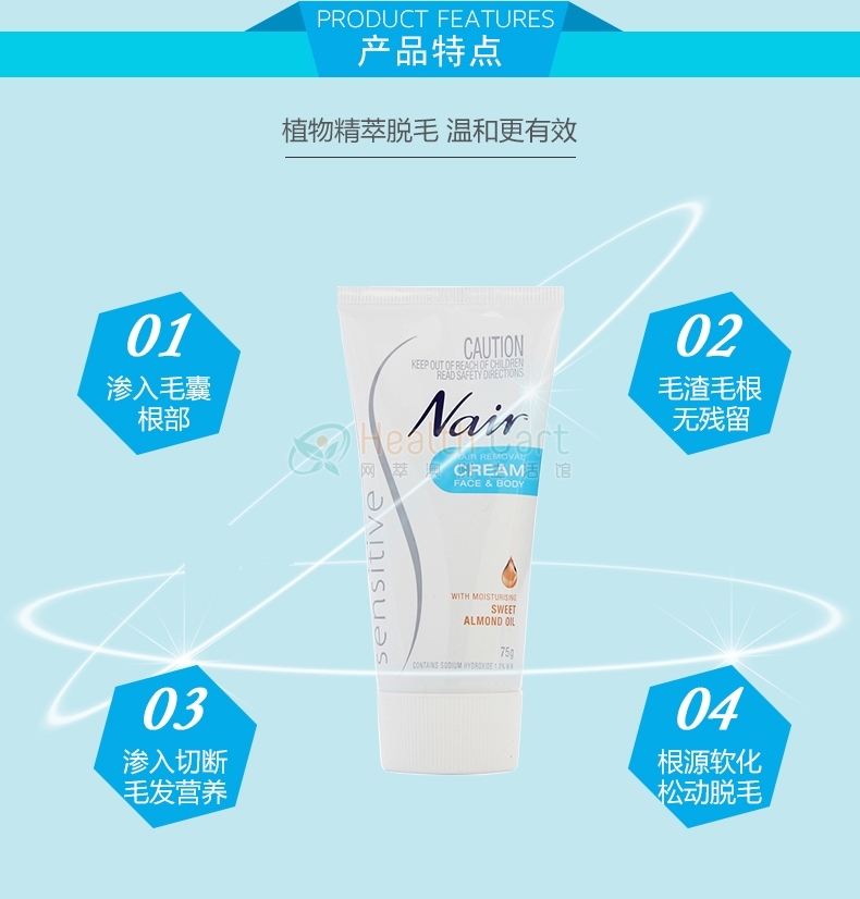 Nair Hair Removing Cream Sensitive Skin 75g - @nair hair removing cream sensitive skin 75g - 6 - Health Cart