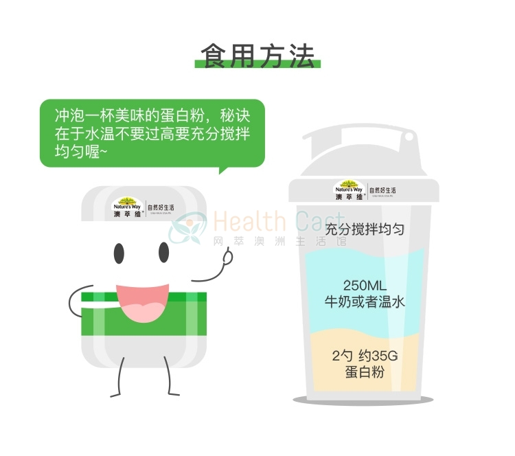 Nature's Way速溶植物蛋白粉375g 原味 - @natures way instant natural protein 375g - 15 - Healthcart 网萃澳洲生活馆