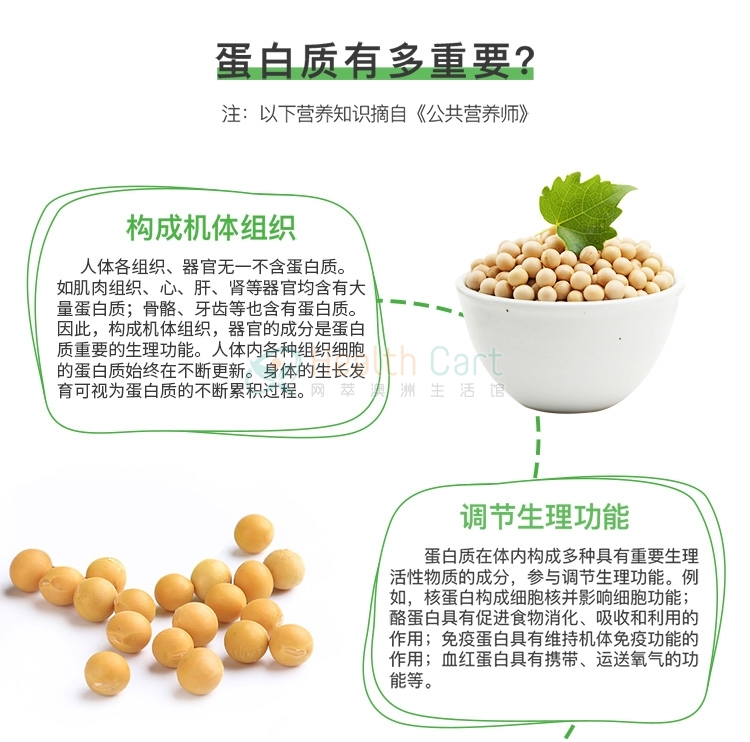 Nature's Way速溶植物蛋白粉375g 原味 - @natures way instant natural protein 375g - 7 - Healthcart 网萃澳洲生活馆