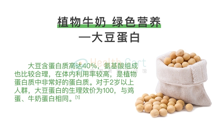 Nature's Way速溶植物蛋白粉375g 原味 - @natures way instant natural protein 375g - 11 - Healthcart 网萃澳洲生活馆