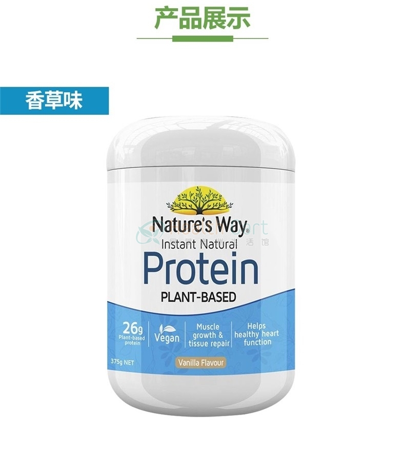 Nature's Way INSTANT NATURAL PROTEIN VANILLA 375g - @natures way instant natural protein vanilla 375g - 16 - Health Cart