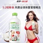 Fatblaster极塑代餐椰子水 750ml/瓶 - naturopathica fatblaster coconut detox 750ml - 5    - Healthcart 网萃澳洲生活馆