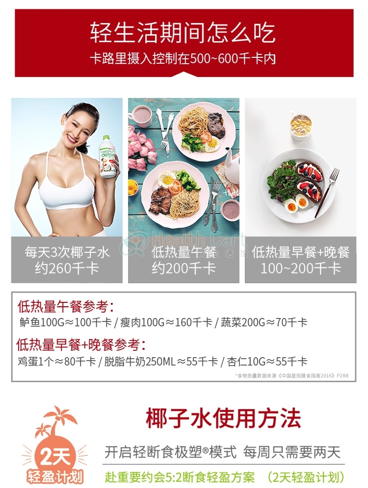 Fatblaster极塑代餐椰子水 750ml/瓶 - @naturopathica fatblaster coconut detox 750ml - 8 - Healthcart 网萃澳洲生活馆