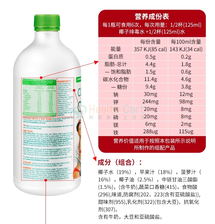 Fatblaster极塑代餐椰子水 750ml/瓶 - @naturopathica fatblaster coconut detox 750ml - 10 - Healthcart 网萃澳洲生活馆