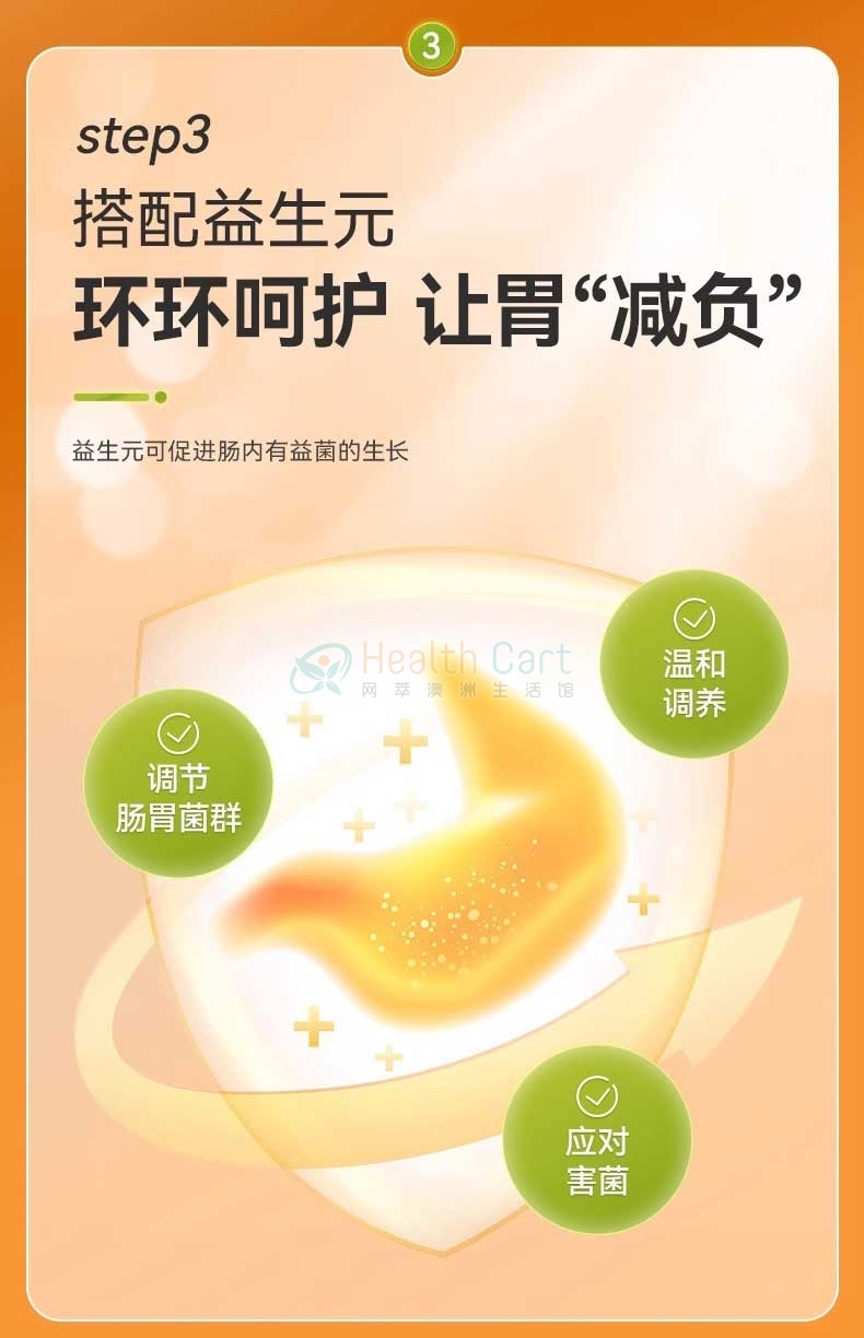 Nutra-Life 纽乐道肠舒宁养胃粉180g（浆果味） - @nutra life gut relief berry 180g - 16 - Healthcart 网萃澳洲生活馆