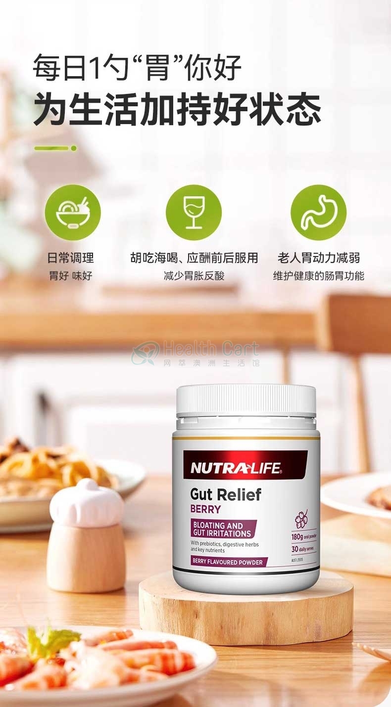 Nutra-Life 纽乐道肠舒宁养胃粉180g（浆果味） - @nutra life gut relief berry 180g - 18 - Healthcart 网萃澳洲生活馆