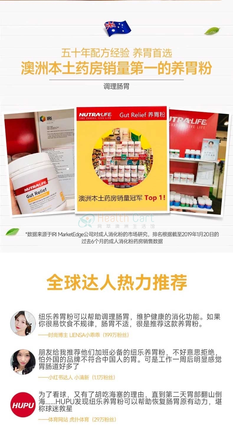 Nutra-Life 纽乐道肠舒宁养胃粉180g（浆果味） - @nutra life gut relief berry 180g - 19 - Healthcart 网萃澳洲生活馆