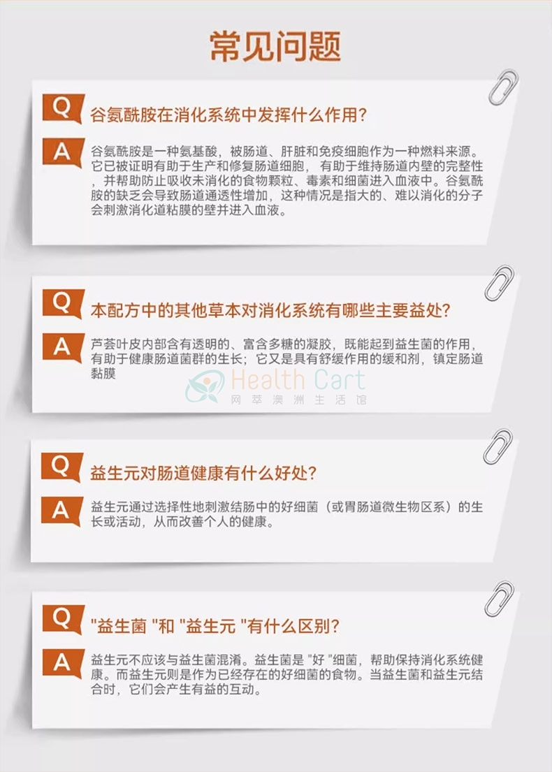 Nutra-Life 纽乐道肠舒宁养胃粉180g（浆果味） - @nutra life gut relief berry 180g - 21 - Healthcart 网萃澳洲生活馆