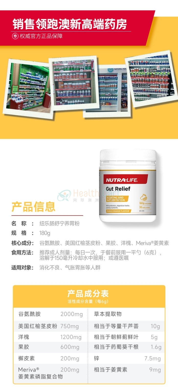 Nutra-Life 纽乐道肠舒宁养胃粉180g（芒果香橙味） - @nutra life gut relief mango orange 180g - 6 - Healthcart 网萃澳洲生活馆