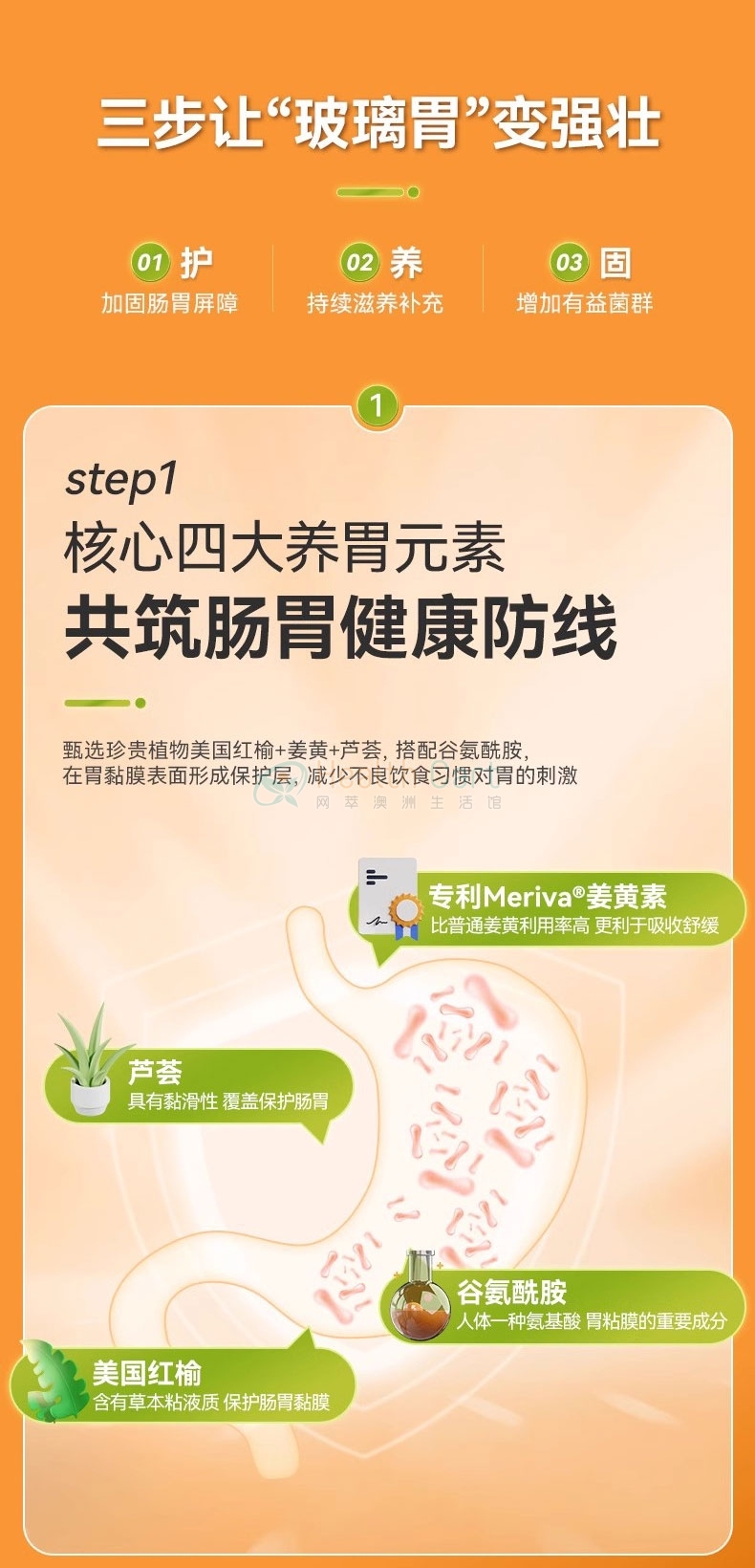 Nutra-Life 纽乐道肠舒宁养胃粉180g（芒果香橙味） - @nutra life gut relief mango orange 180g - 14 - Healthcart 网萃澳洲生活馆