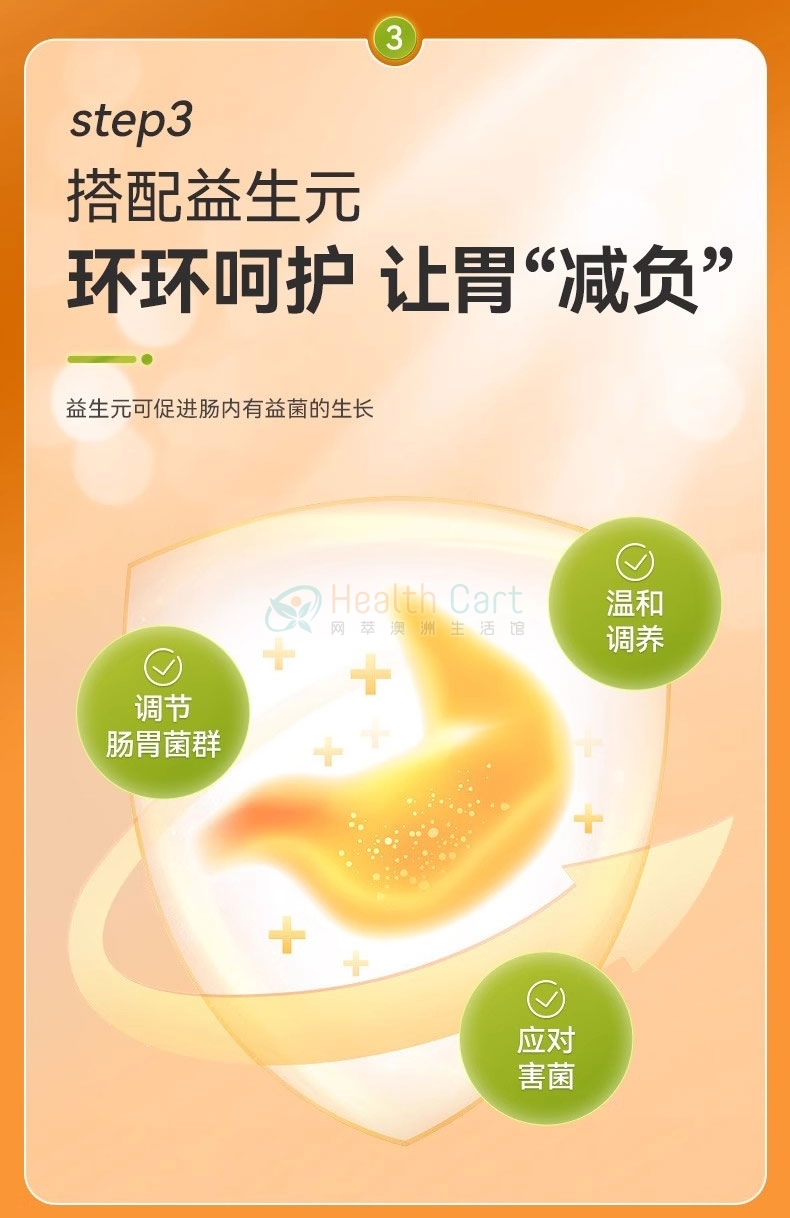 Nutra-Life 纽乐道肠舒宁养胃粉180g（芒果香橙味） - @nutra life gut relief mango orange 180g - 16 - Healthcart 网萃澳洲生活馆