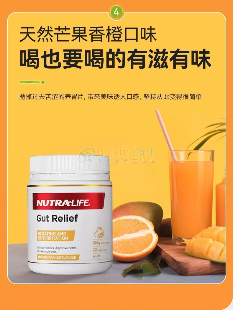 Nutra-Life 纽乐道肠舒宁养胃粉180g（芒果香橙味） - @nutra life gut relief mango orange 180g - 17 - Healthcart 网萃澳洲生活馆