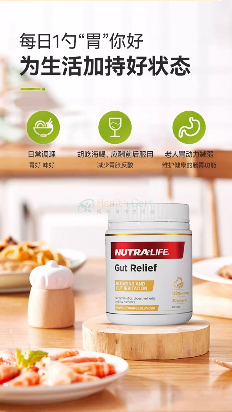 Nutra-Life 纽乐道肠舒宁养胃粉180g（芒果香橙味） - @nutra life gut relief mango orange 180g - 18 - Healthcart 网萃澳洲生活馆