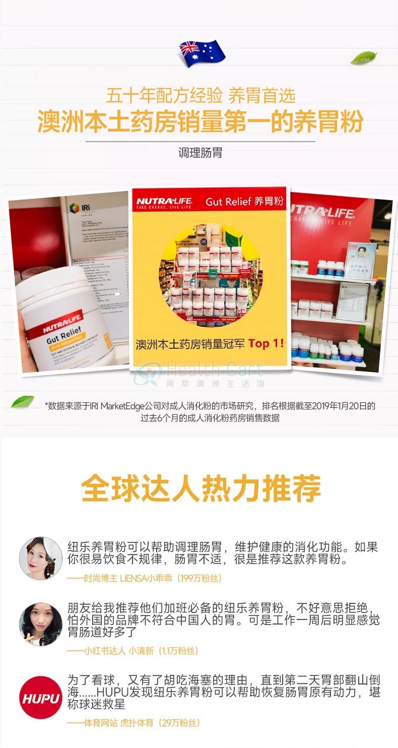 Nutra-Life 纽乐道肠舒宁养胃粉180g（芒果香橙味） - @nutra life gut relief mango orange 180g - 20 - Healthcart 网萃澳洲生活馆
