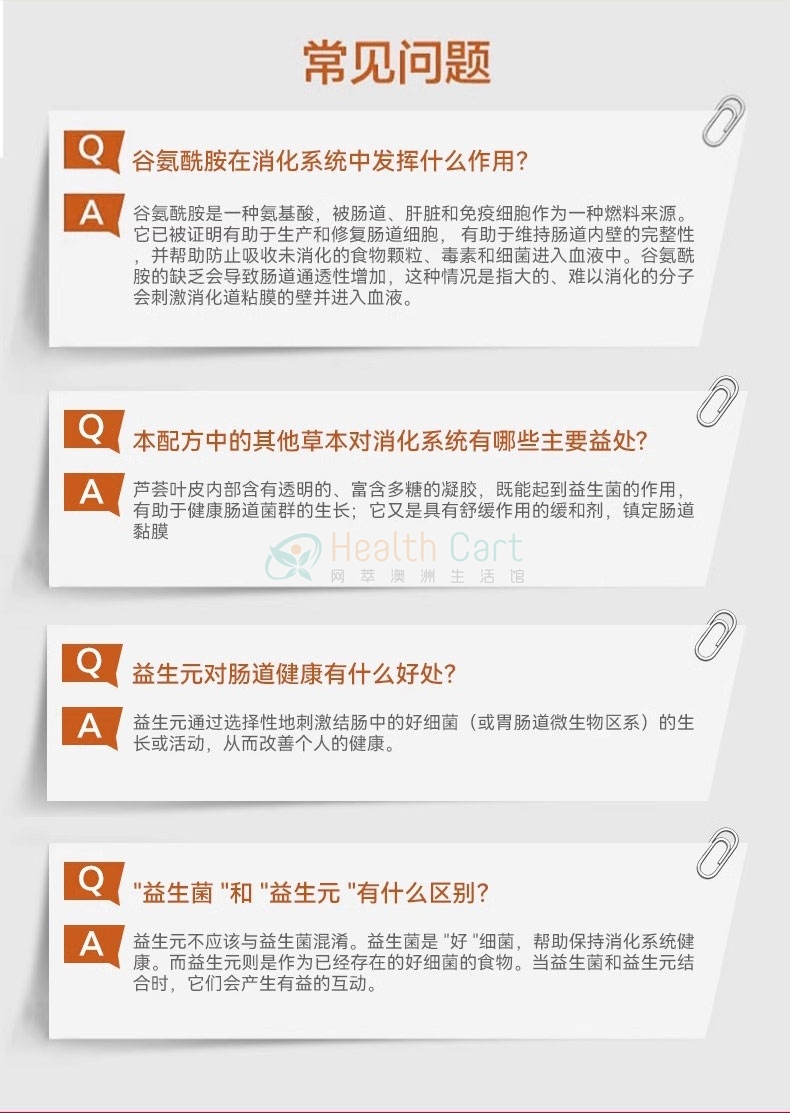 Nutra-Life 纽乐道肠舒宁养胃粉180g（芒果香橙味） - @nutra life gut relief mango orange 180g - 22 - Healthcart 网萃澳洲生活馆