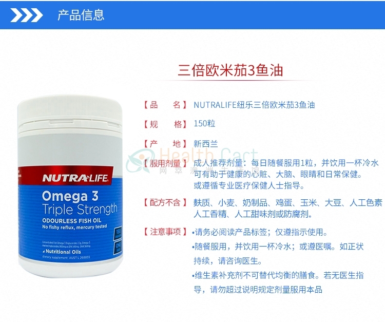 Nutra-Life Omega 3 Triple Strength Odourless 150 Capsules - @nutra life omega 3 triple strength odourless 150 capsules - 13 - Health Cart