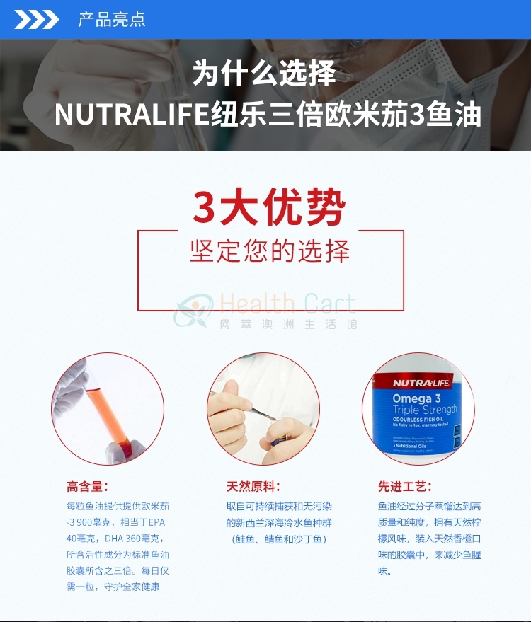 Nutra-Life Omega 3 Triple Strength Odourless 150 Capsules - @nutra life omega 3 triple strength odourless 150 capsules - 14 - Health Cart