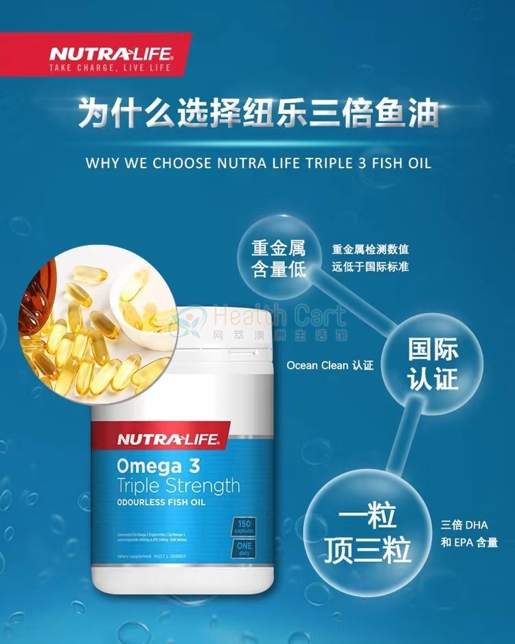 Nutra-Life Omega 3 Triple Strength Odourless 150 Capsules - @nutra life omega 3 triple strength odourless 150 capsules - 13 - Health Cart