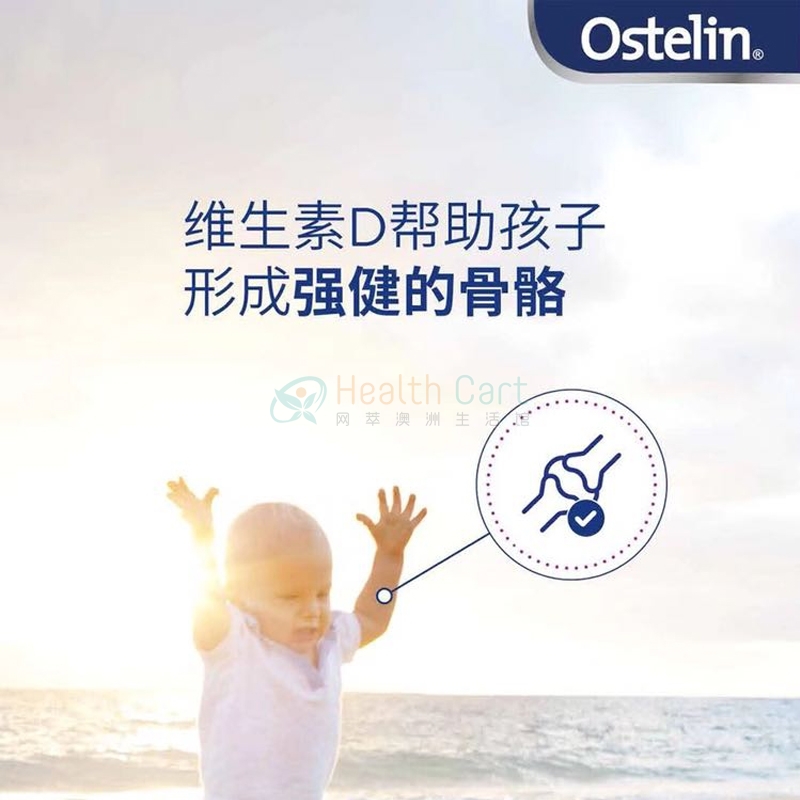 Ostelin 婴儿维生素D3滴剂 2.4ml - @ostelin infant vitamin d3 drops 24ml - 4 - Healthcart 网萃澳洲生活馆