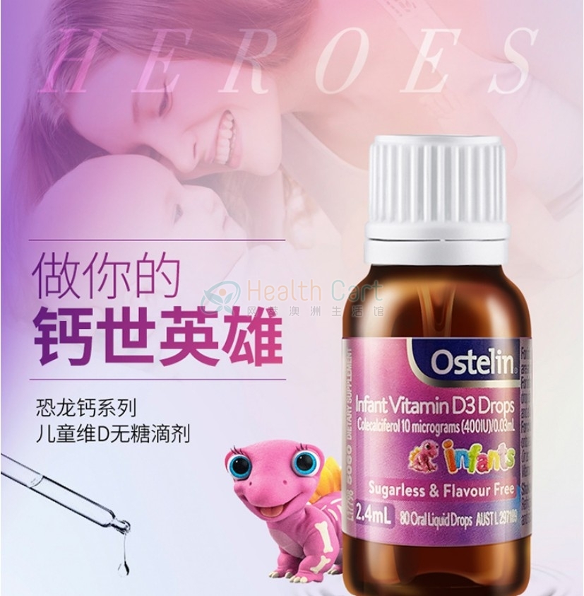 Ostelin 婴儿维生素D3滴剂 2.4ml - @ostelin infant vitamin d3 drops 24ml - 5 - Healthcart 网萃澳洲生活馆