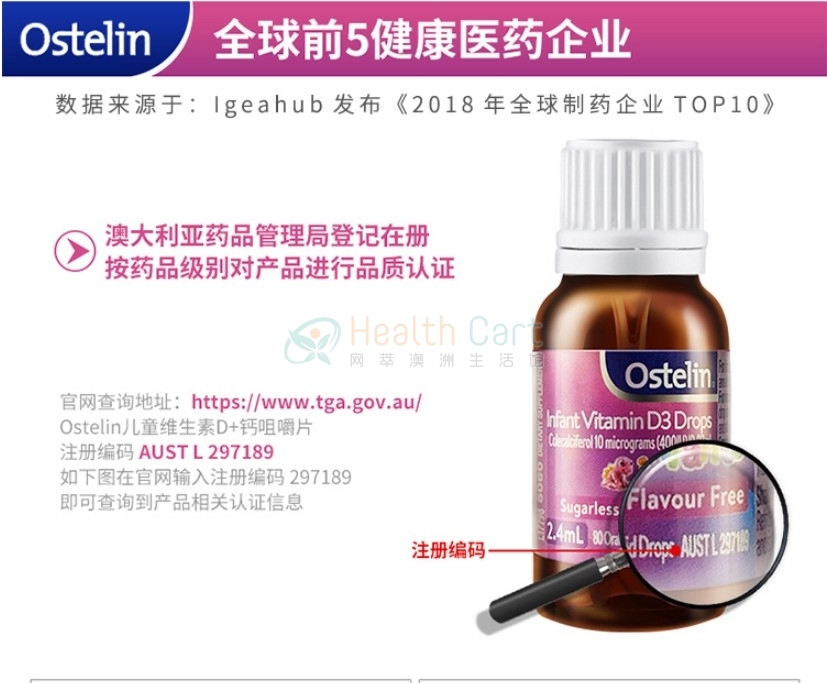 Ostelin 婴儿维生素D3滴剂 2.4ml - @ostelin infant vitamin d3 drops 24ml - 8 - Healthcart 网萃澳洲生活馆