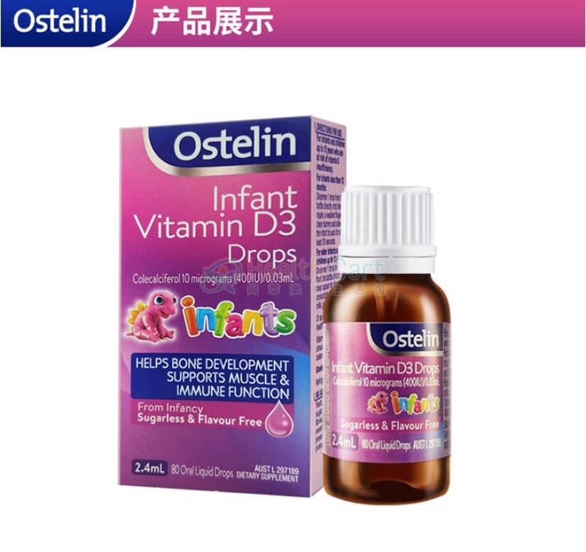 Ostelin 婴儿维生素D3滴剂 2.4ml - @ostelin infant vitamin d3 drops 24ml - 10 - Healthcart 网萃澳洲生活馆