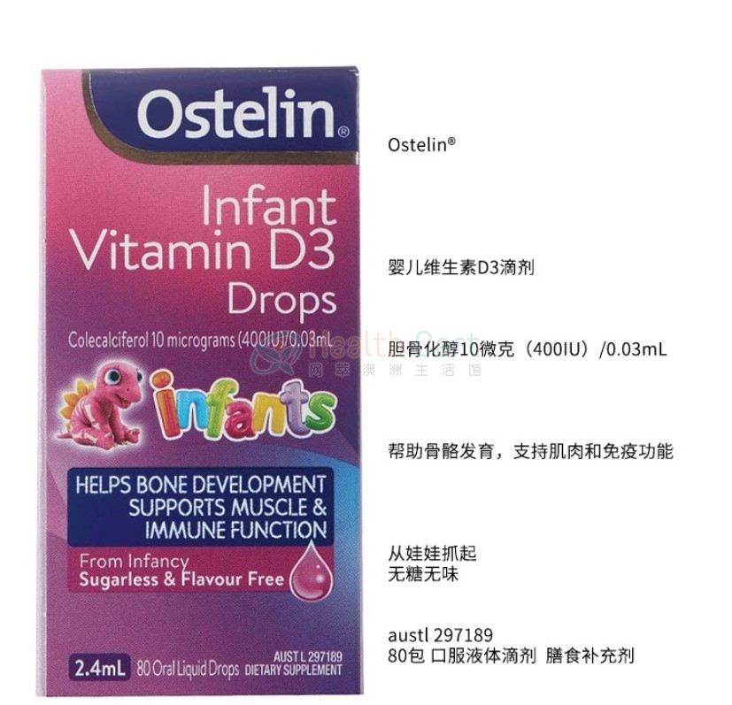 Ostelin 婴儿维生素D3滴剂 2.4ml - @ostelin infant vitamin d3 drops 24ml - 11 - Healthcart 网萃澳洲生活馆