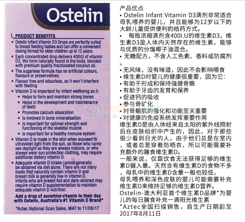 Ostelin 婴儿维生素D3滴剂 2.4ml - @ostelin infant vitamin d3 drops 24ml - 12 - Healthcart 网萃澳洲生活馆