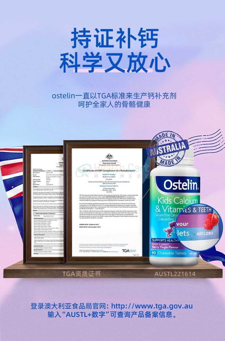 Ostelin 小恐龙儿童维生素D+钙咀嚼片90片 - @ostelin kids calcium  vitamin d3 90 chewable tablets - 4 - Healthcart 网萃澳洲生活馆