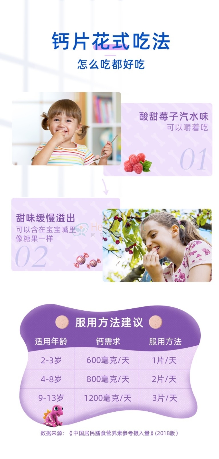 Ostelin 小恐龙儿童维生素D+钙咀嚼片90片 - @ostelin kids calcium  vitamin d3 90 chewable tablets - 8 - Healthcart 网萃澳洲生活馆