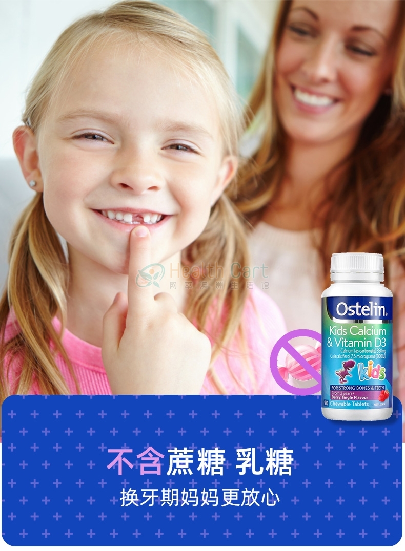 Ostelin Kids Calcium & Vitamin D3 90 Chewable Tablets - @ostelin kids calcium  vitamin d3 90 chewable tablets - 9 - Health Cart