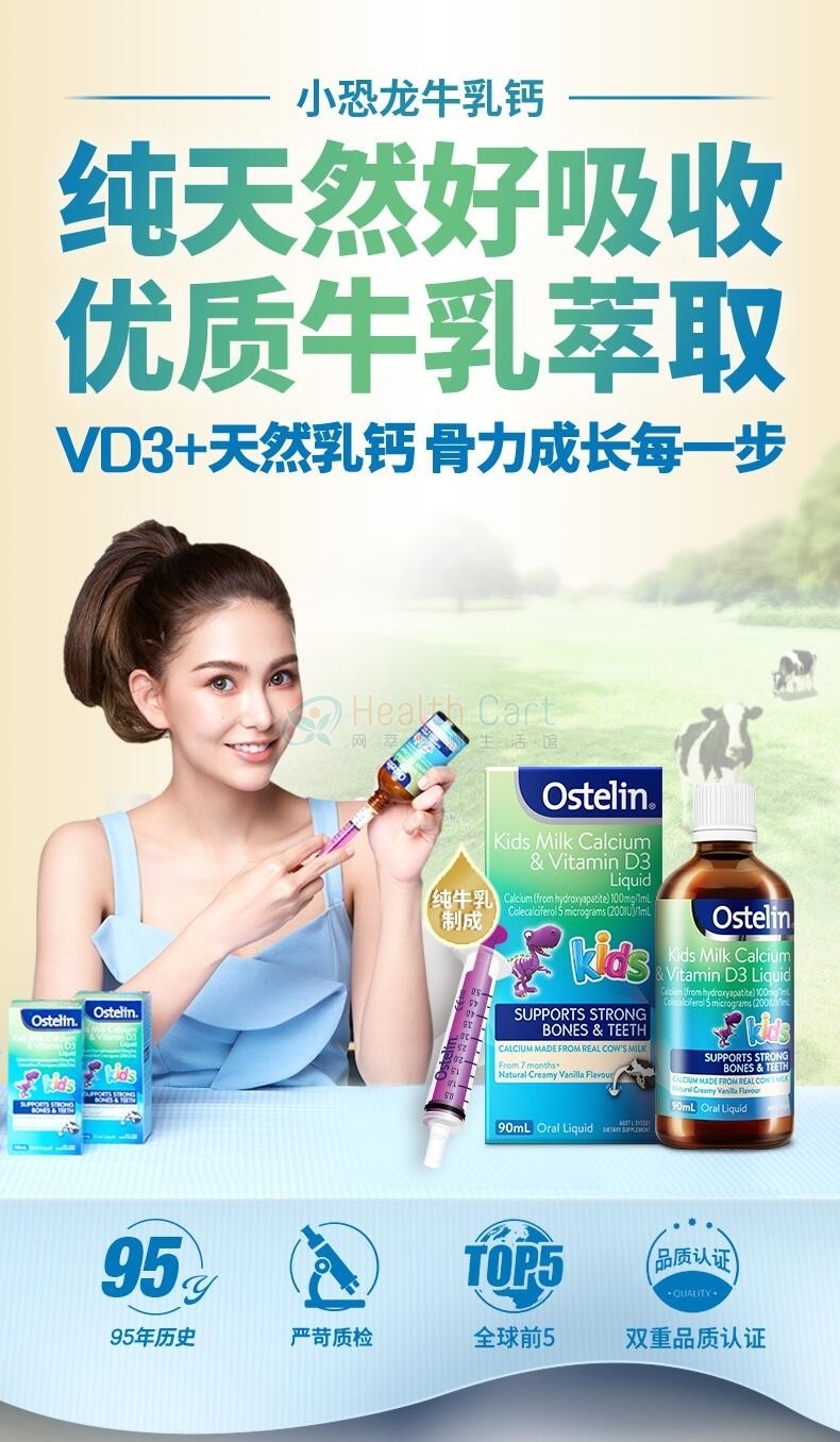Ostelin Kids Milk Calcium & Vitamin D3 Liquid 90ml - @ostelin kids milk calcium  vitamin d3 liquid 90ml - 3 - Health Cart