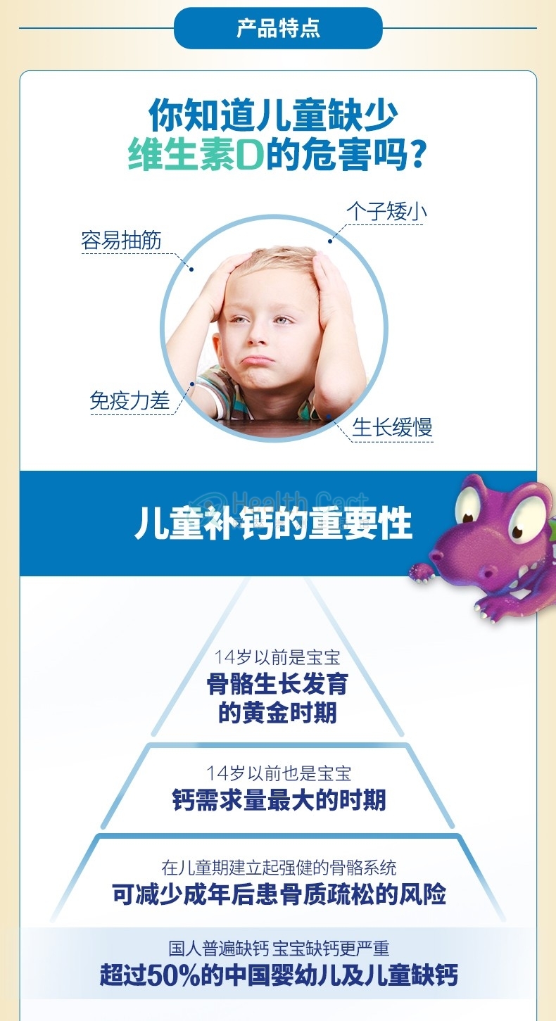 Ostelin 小恐龙儿童维生素D液体钙 90ml - @ostelin kids milk calcium  vitamin d3 liquid 90ml - 5 - Healthcart 网萃澳洲生活馆