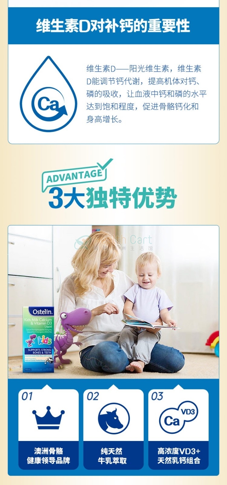 Ostelin 小恐龙儿童维生素D液体钙 90ml - @ostelin kids milk calcium  vitamin d3 liquid 90ml - 6 - Healthcart 网萃澳洲生活馆