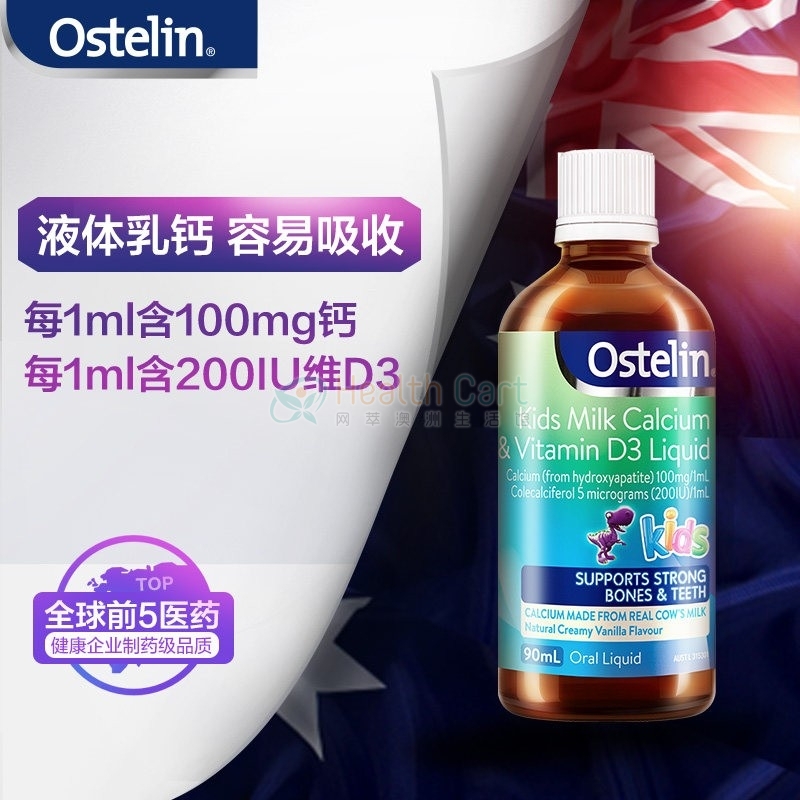 Ostelin 小恐龙儿童维生素D液体钙 90ml - @ostelin kids milk calcium  vitamin d3 liquid 90ml - 10 - Healthcart 网萃澳洲生活馆