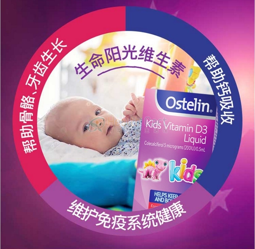 Ostelin Kids Vitamin D3 Liquid 20ml - @ostelin vitamin d 200iu kids liquid 20ml - 8 - Health Cart