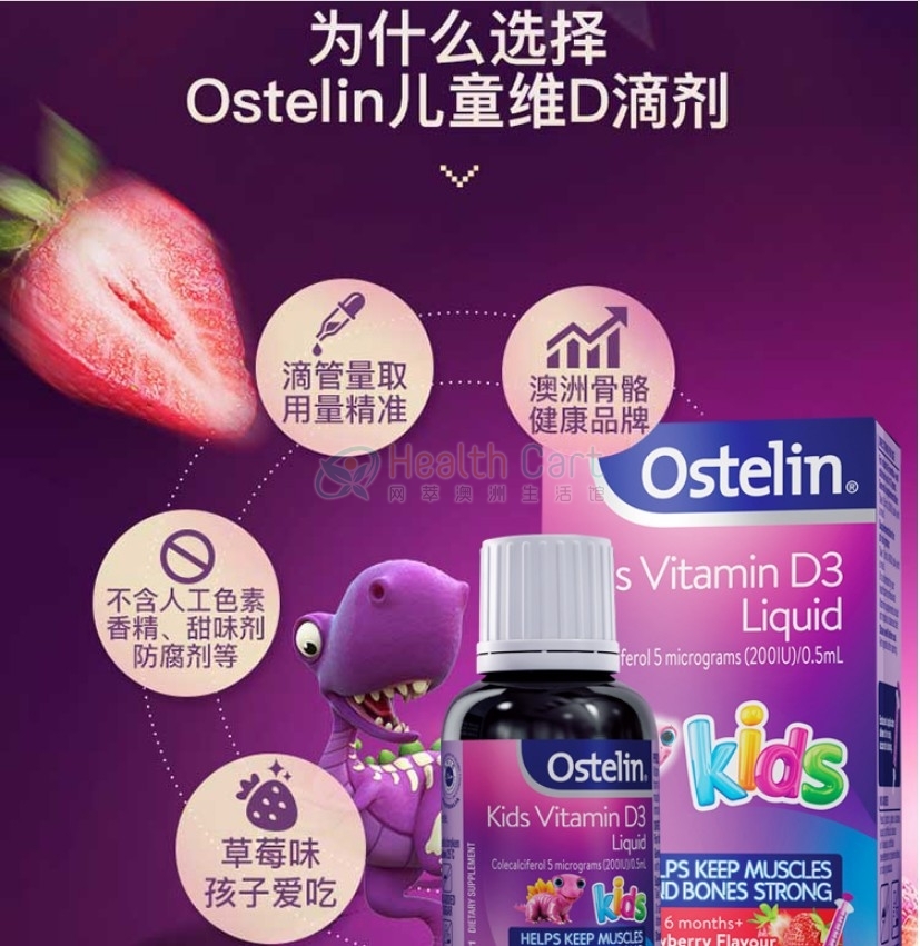 Ostelin Kids Vitamin D3 Liquid 20ml - @ostelin vitamin d 200iu kids liquid 20ml - 9 - Health Cart