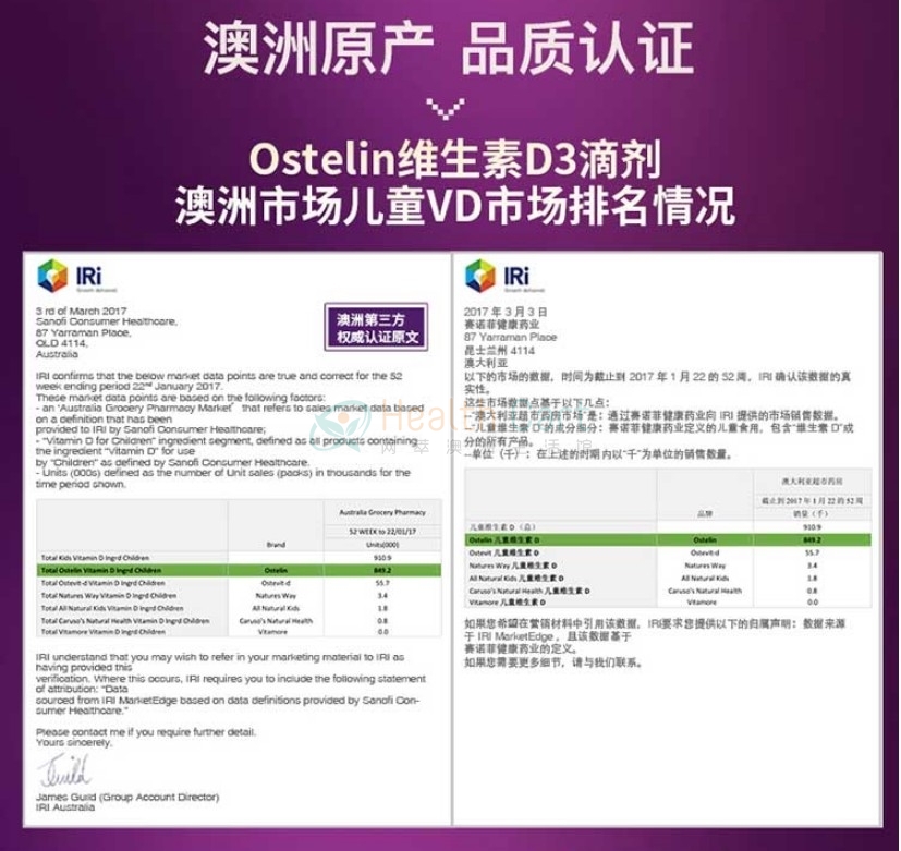 Ostelin 儿童维D滴剂 20ml - @ostelin vitamin d 200iu kids liquid 20ml - 11 - Healthcart 网萃澳洲生活馆