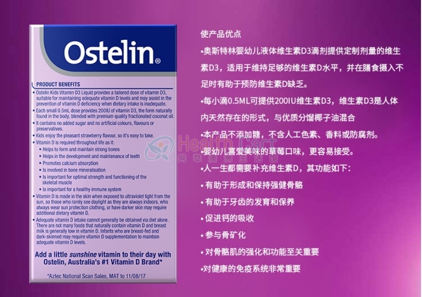 Ostelin Kids Vitamin D3 Liquid 20ml - @ostelin vitamin d 200iu kids liquid 20ml - 16 - Health Cart