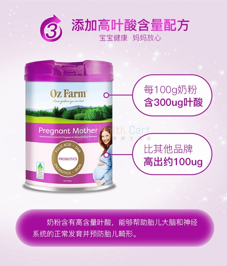 Oz Farm Pregnant Mother Formula 900g（ Maximum  3 cans per order） - @oz farm pregnant mother formula 900g maximum 3 cans per order - 14 - Health Cart