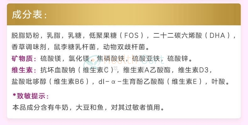 Oz Farm 澳美滋 孕妇奶粉 800g含DHA叶酸、产前孕期哺乳期适用（仅限发货到中国大陆，每个订单限购3罐） - @oz farm pregnant mother formula 900g maximum 3 cans per order - 22 - Healthcart 网萃澳洲生活馆