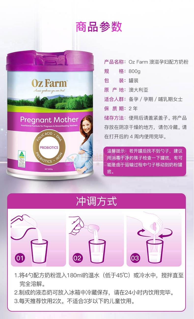Oz Farm Pregnant Mother Formula 900g（ Maximum  3 cans per order） - @oz farm pregnant mother formula 900g maximum 3 cans per order - 20 - Health Cart