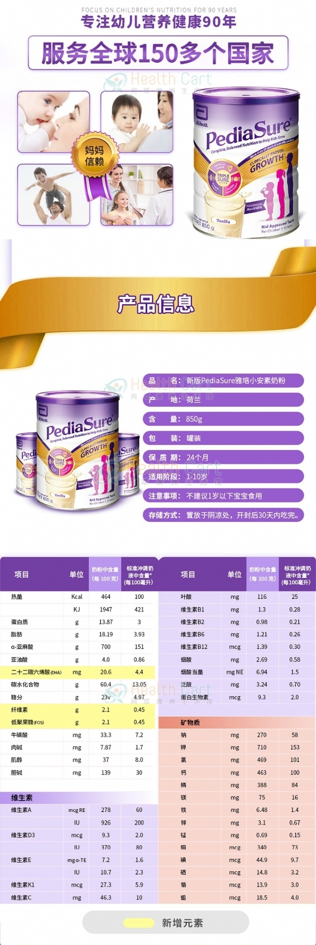 PediaSure Balanced Nutritional Powder Vanilla Flavour 850g（Maximum  3 cans per order） - @pediasure balanced nutritional powder vanilla flavour 850g - 10 - Health Cart