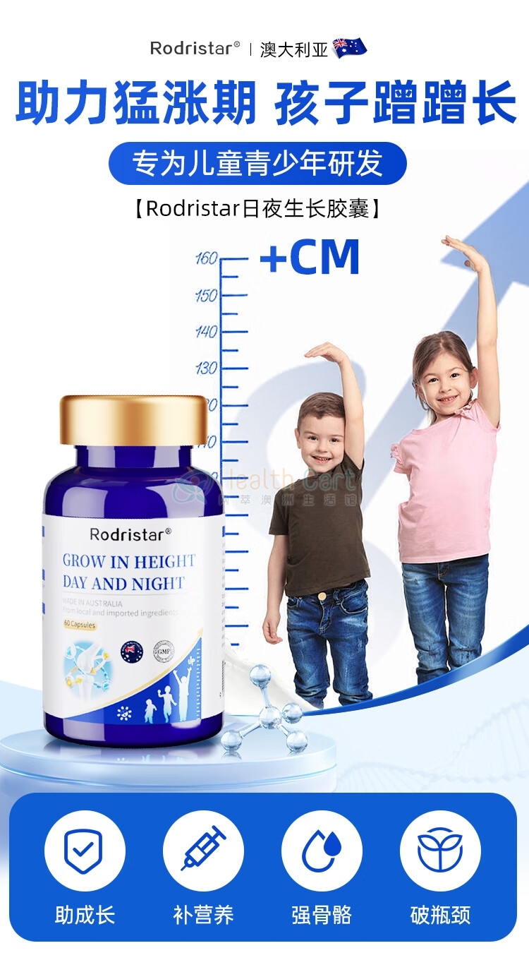 Rodristar Grow in Height Day and Night 60 Capsules - @rodristar grow in height day and night 60 capsules - 3 - Health Cart