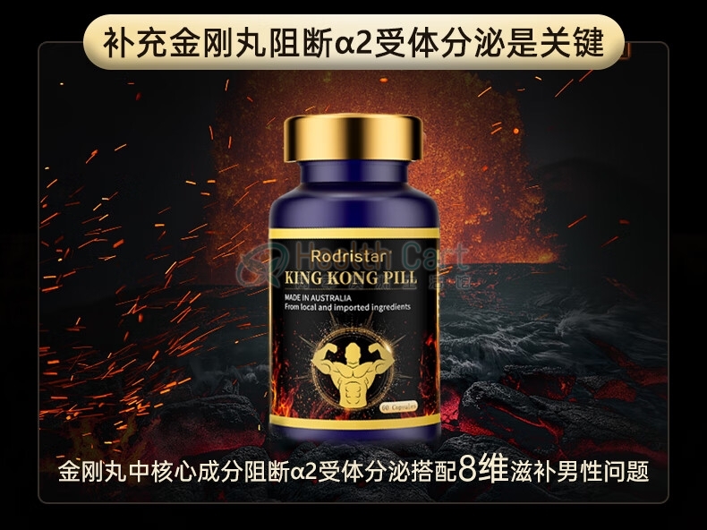 Rodristar King Kong Pill 60Capsules - @rodristar king kong pill 60capsules - 7 - Health Cart