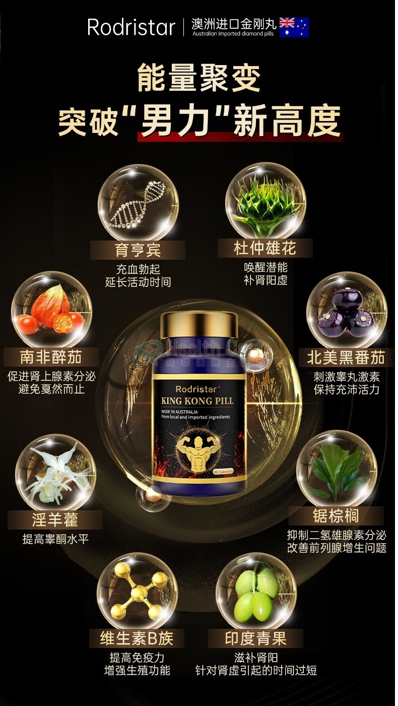 Rodristar King Kong Pill 60Capsules - @rodristar king kong pill 60capsules - 12 - Health Cart