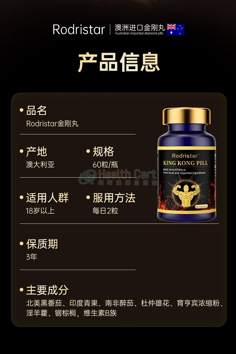 Rodristar King Kong Pill 60Capsules - @rodristar king kong pill 60capsules - 17 - Health Cart