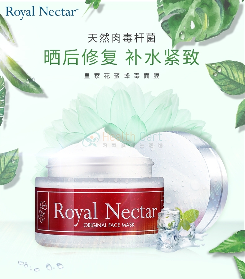 RoyalNectar新西兰蜂毒面膜保湿补水收缩毛孔50ml - @royal nectar original face mask 50ml - 4 - Healthcart 网萃澳洲生活馆